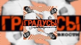 Miniatură video Научиться бы не париться