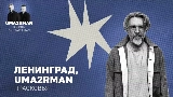Miniatură video Прасковья (Uma2rman Звёзды считают нас)