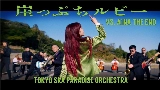 Miniatură video 崖っぷちルビー (VS. アイナ・ジ・エンド)