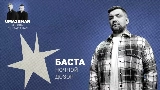 Miniatură video Ночной дозор (Uma2rman Звёзды считают нас)