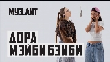 Miniatură video Милли