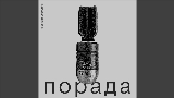 Miniatură video Порада