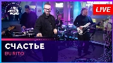 Miniatură video Счастье (Respect Dj Groove)