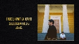 Miniatură video Седовласая осень