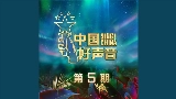 Miniatură video 深夜不要思考 - Live