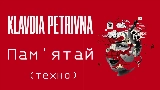 Miniatură video Пам'ятай (техно)
