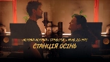 Miniatură video Станція Осінь