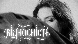 Miniatură video Відносність