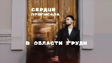 Miniatură video Девчонка непростая
